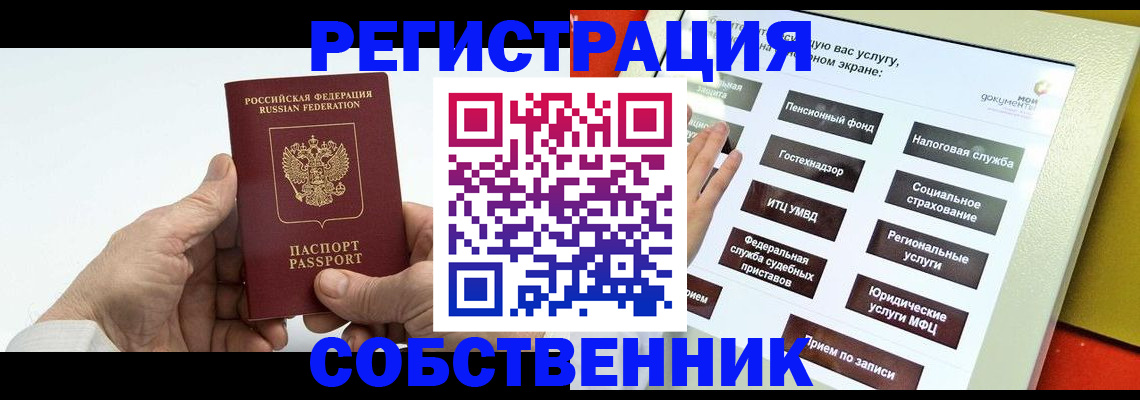 временная регистрация в Трёхгорном