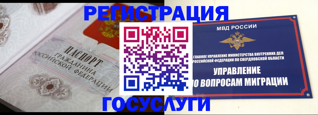 регистрация для дет. сада в Трёхгорном