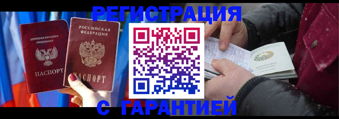 временная прописка в Трёхгорном