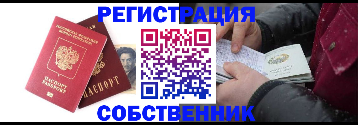 прописка для военкомата в Трёхгорном