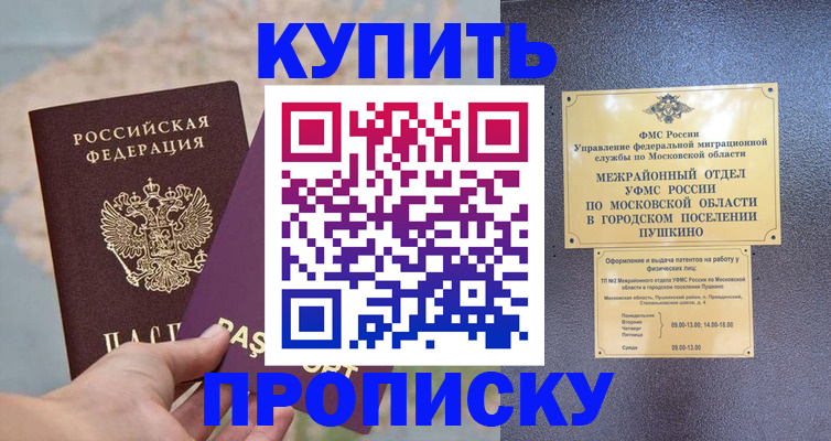 временная регистрация в Трёхгорном
