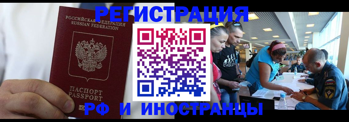 купить прописку в Трёхгорном