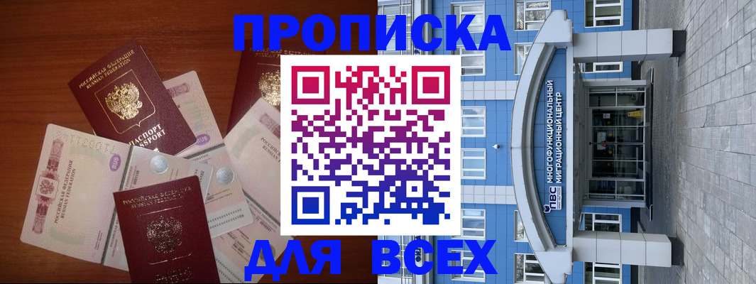 миграционный учет в Трёхгорном